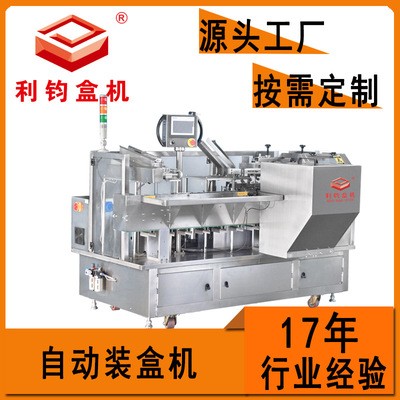 廠家直銷裝盒機 利鈞多功能自動裝盒包裝機械設備五金類裝盒機