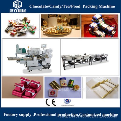 巧克力包裝機折疊包裝全自動全新SL-SBZD450D