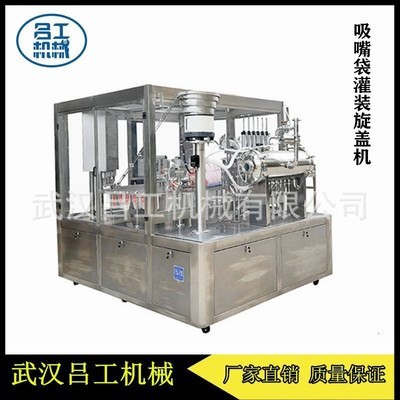 呂工牌豆漿吸嘴袋灌裝機 自立袋裝果凍全自動灌裝旋蓋機廠家