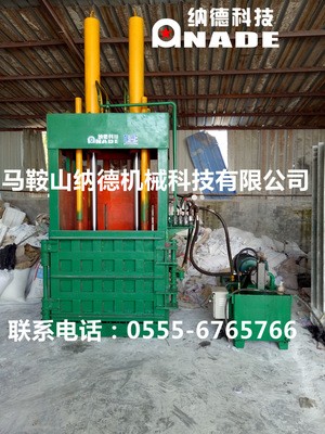 液壓立式雙缸編織袋塑料袋廢紙紙箱打包機鋼帶纏繞打捆壓塊機
