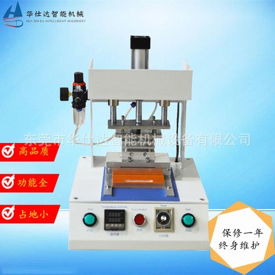 源頭工廠桌面式小型熱壓機 手機皮套氣動式熱合設備 塑膠熱熔機