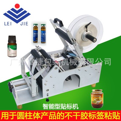 LB50型圓瓶貼標簽機 半自動不干膠圓瓶貼標機　智能型自動貼標機