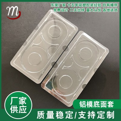 鋁模底面套吸塑 上下套吸塑 APET透明高透明 鋁模吸塑包裝容器