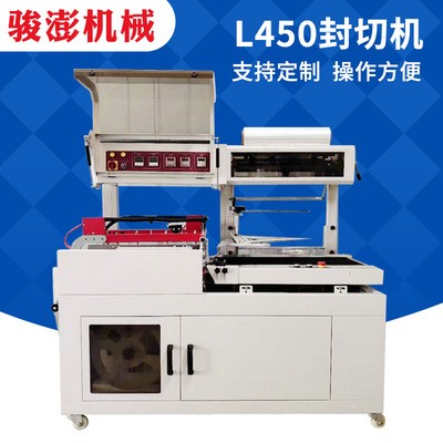 全自動熱收縮膜塑封機全自動l型封切機pof收縮膜包裝機