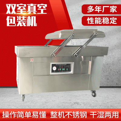雙室真空包裝封口機 食品真空包裝機連續封口機全自動大米真空機