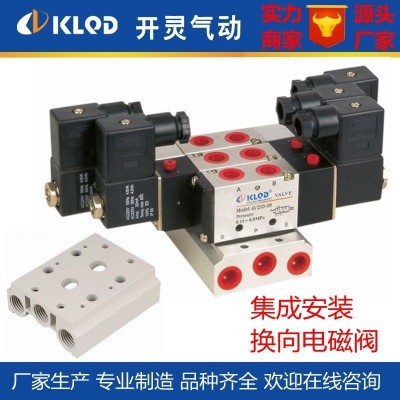 3V|4V|VF系列匯流板|氣動(dòng)電磁閥集成并排安裝底座|氣動(dòng)元件配件