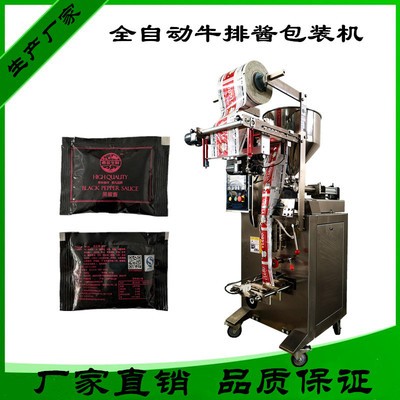 牛排醬 番茄醬 花椒油包裝機(jī)生產(chǎn)廠家 三邊封液體 醬料定量包裝機(jī)