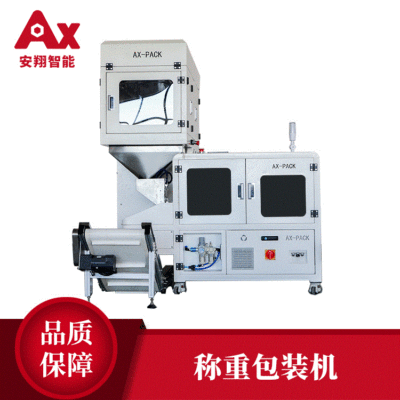 廠家批發 注塑包裝機 PE膜筒袋包裝機 接線端子顆粒自動包裝機