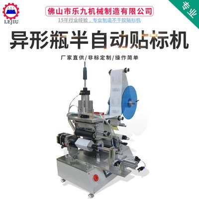 異形瓶半自動貼標機方瓶快遞單紙盒平面貼標機打碼不干膠貼標機