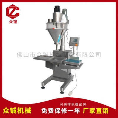 廠家直銷 螺桿計量充填包裝機 五谷雜糧粉劑包裝機