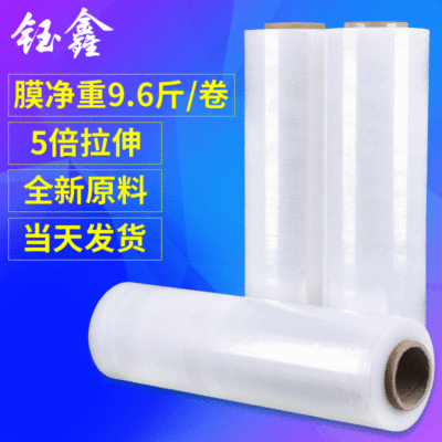 pe拉伸纏繞膜50cm寬 工業保鮮PE纏繞膜 lldpe物流包裝自粘打包膜