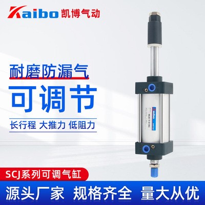 【可調氣缸】亞德客型氣缸SCJ系列鋁合金雙軸長行程大推力