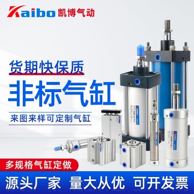 【非標氣缸】定做SC QGB MA TN 無桿 手指 旋轉 滑臺系列氣缸