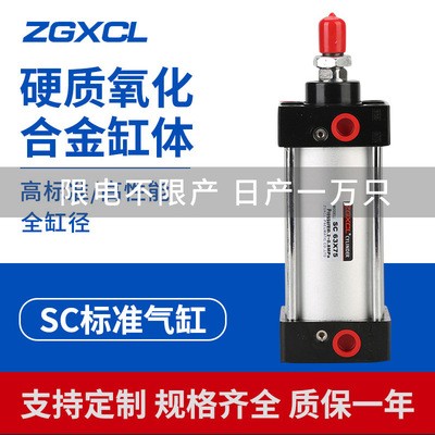 SC標準氣缸80鋁合金可調100加磁63工廠批發125*75X550×650×50-s