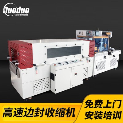 高速邊封自動包裝機 pof熱縮膜包裝機塑封包裝機全自動封切收縮機