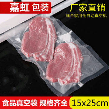 紋路真空袋子壓縮袋食品包裝袋商用家用真空機熟食阿膠糕保鮮袋