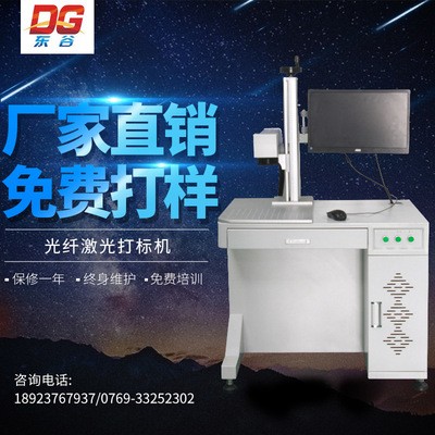 光纖激光雕刻機多少錢一臺廠家直銷 金屬激光打標機 塑料鐳射機