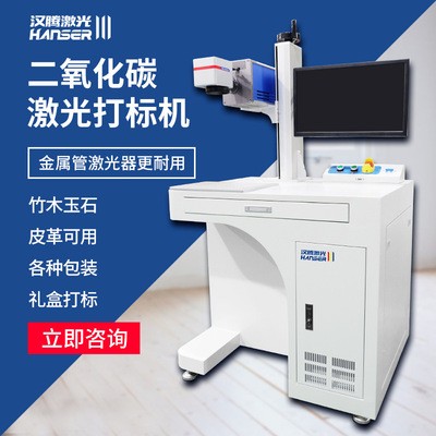 CO2激光刻字非金屬鉛筆木材皮革鐳射雕刻機(jī) 二氧化碳激光打標(biāo)機(jī)