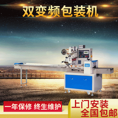 廠家直銷 雙變頻枕式包裝機 食品包裝機 熱收縮膜自動包裝機