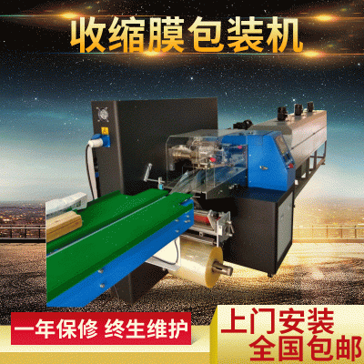 供應封塑機 收縮膜包裝機POF熱收縮膜 全自動收縮膜包裝機塑封機