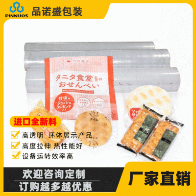 餅干面包食品自動包裝袋BOPP單面熱封膜枕式包裝機卷膜封口膜定制