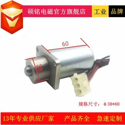 東莞碩銘電磁 售檢票機 高鐵屏蔽門三輥閘門轉掉桿機構 電磁閥