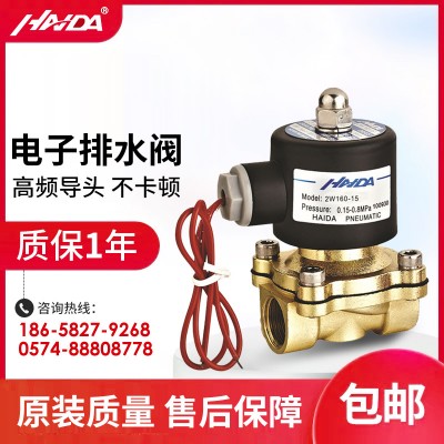 黃銅電子排水閥 HCS721-15冷干機(jī)電磁閥 二通式單向空壓機(jī)儲(chǔ)氣罐