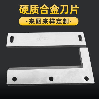 長期銷售硬質合金刀片 鑲合金刀片 不銹鋼鑲鋒鋼刀片多款可選