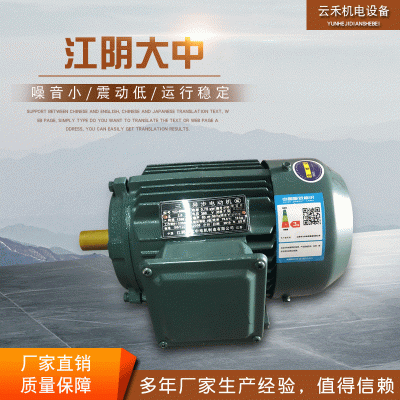 江陰大中電機 3C交直流兩用電動機工業機械用優質