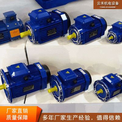 廠家批發鋁殼電機 單向異步交直流兩用電機質量保證工業設備用