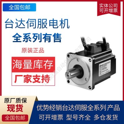 臺達伺服電機1500W 1.5KW ECMA-E21315SS 帶剎車 中慣量