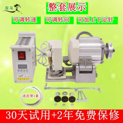 馭馬工業平車縫紉機節能電機調速400W直驅伺服小電動馬達靜音220v