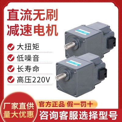 批發直流減速電機無刷 齒輪減速電機 24V48V永磁無刷齒輪減速電機