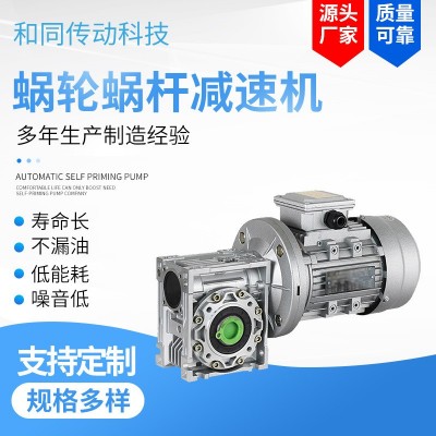 廠家直售 渦輪減速機(jī)圓柱齒輪減速機(jī) 帶電機(jī)支持