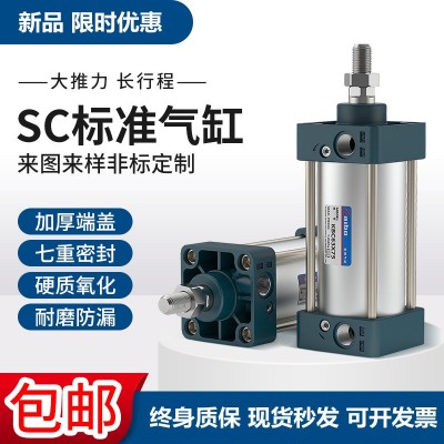 亞德客型標(biāo)準(zhǔn)氣缸SC63X80X100X125 大推力氣動(dòng)氣缸 可調(diào)汽缸廠家