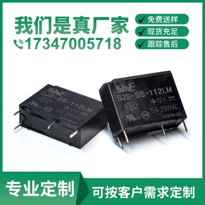 SJS-SS-112LM一組常開0.2W直流12V廠家直供功率繼電器