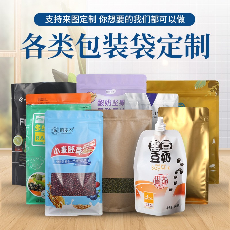 八邊封開窗自立袋密封包裝袋批發食品封口袋零食干果牛皮紙袋定制