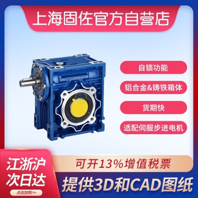 微型蝸輪蝸桿減速機 NRV030-25輸入軸輸入鋁合金減速機