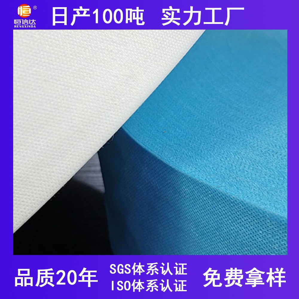 批發口罩防護服醫用無紡布洞巾用無紡布卷pp無紡布加工廠