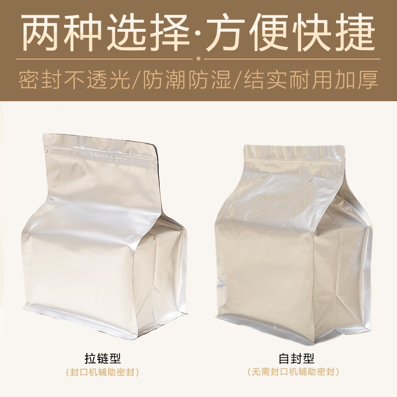 鋁箔茶葉自封袋八邊封散茶內袋通用防潮立式包裝一斤裝白茶拉鏈袋