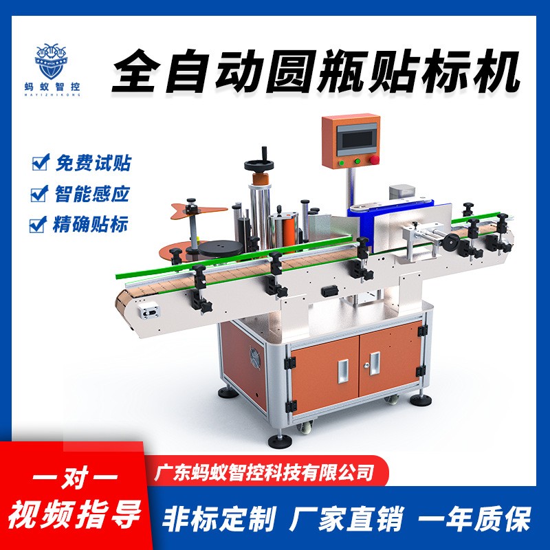 全自動貼標機定位圓瓶圓罐貼標機試管紅酒西林藥瓶雙面標簽貼標機