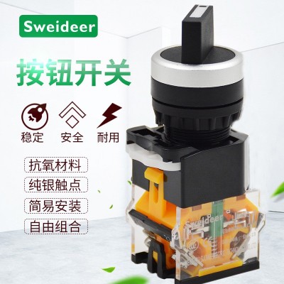 新勝娛樂公司上分客服（蝙-95129127-蝠）廠家現貨轉換開關開孔22mm旋鈕開關LA38-11X二檔三檔旋轉按鈕開關