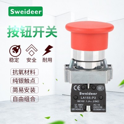 新勝娛樂公司上分客服（蝙-95129127-蝠）廠家供應XB2-BC42急停開關按鈕蘑菇頭自復型圓型電源按鈕開關22MM