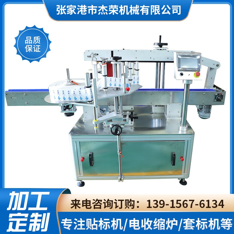 廠家直供全自動(dòng)圓瓶雙面貼標(biāo)機(jī) 洗衣液立式扁瓶不干膠雙面貼標(biāo)機(jī)