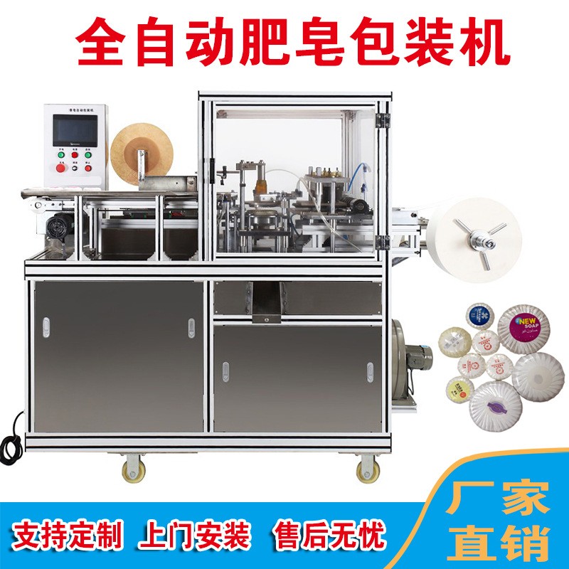 包裝機圓形肥皂包裝機菊花形肥皂包裝機百折香皂包裝包膜機百褶機