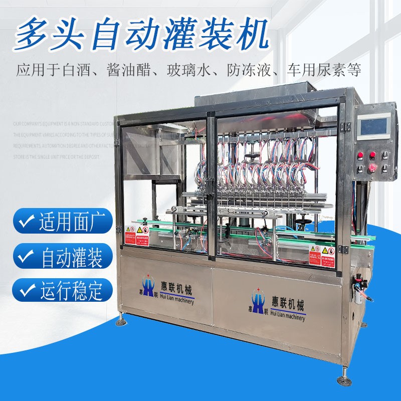 自動桶裝醬油醋灌裝機 大桶溶液自動灌裝設備 5L裝白酒灌裝