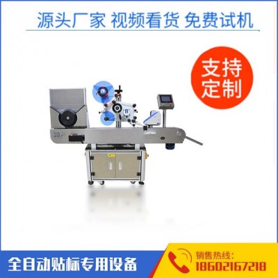 廠家直銷自動臥式小圓瓶貼標機采血管貼標機化妝品瓶貼標支持定制