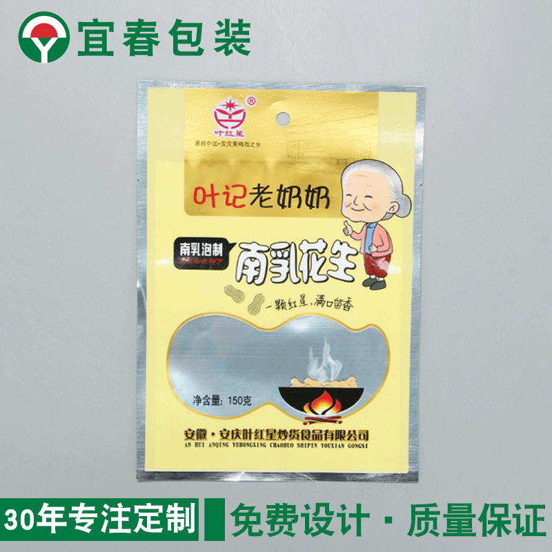 拉鏈袋定做logo彩印食品茶葉包裝袋 自立自封拉鏈袋 塑料鋁箔復合