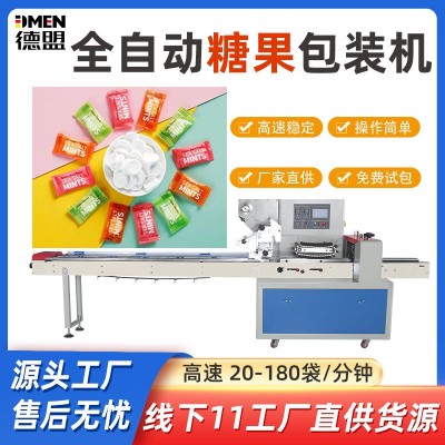 全自動糖果包裝機 棒棒糖壓片紅糖裝袋打包機 食品高速枕式包裝機