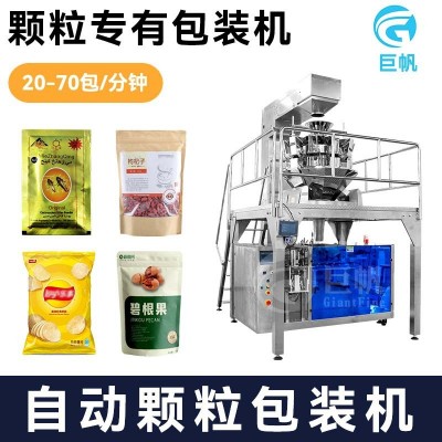 巨帆自動顆粒包裝機 糖果多頭秤稱重裝袋機 寵物飼料量杯包裝設備